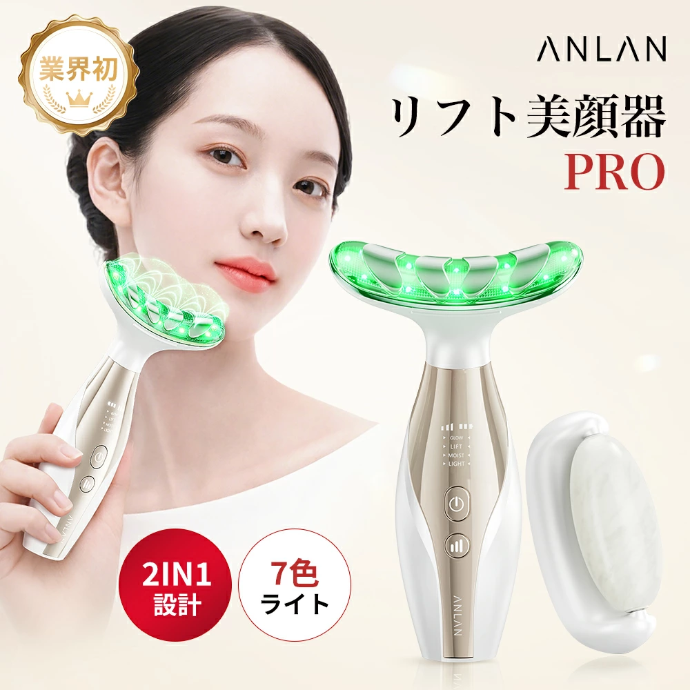 ANLAN EMS美顔器