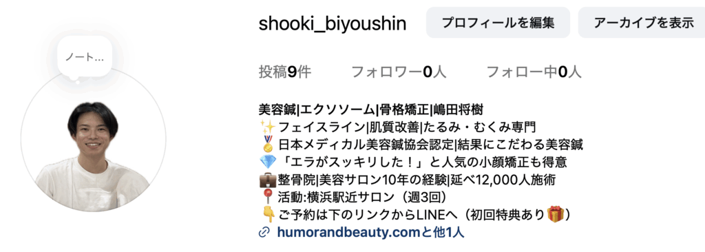 Instagramのプロフィール写真